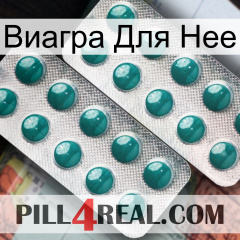 Виагра Для Нее dapoxetine2